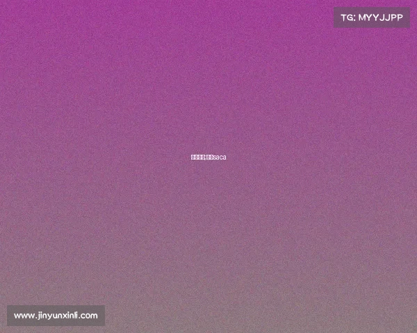 东软赛事;东软saca